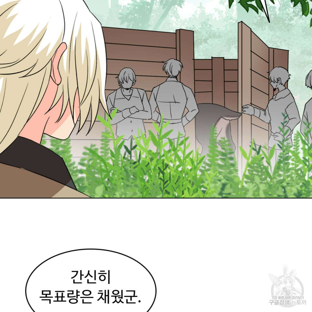 허니는? 비스트! 시즌2 19화 17