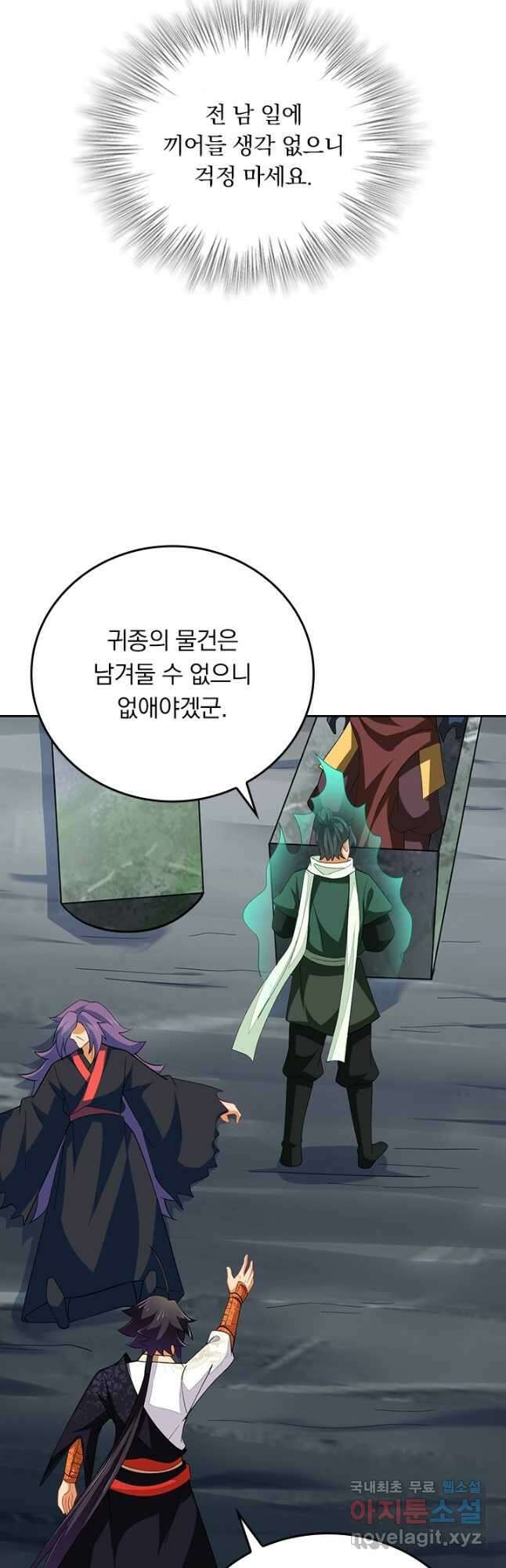 전신귀환 231화 2