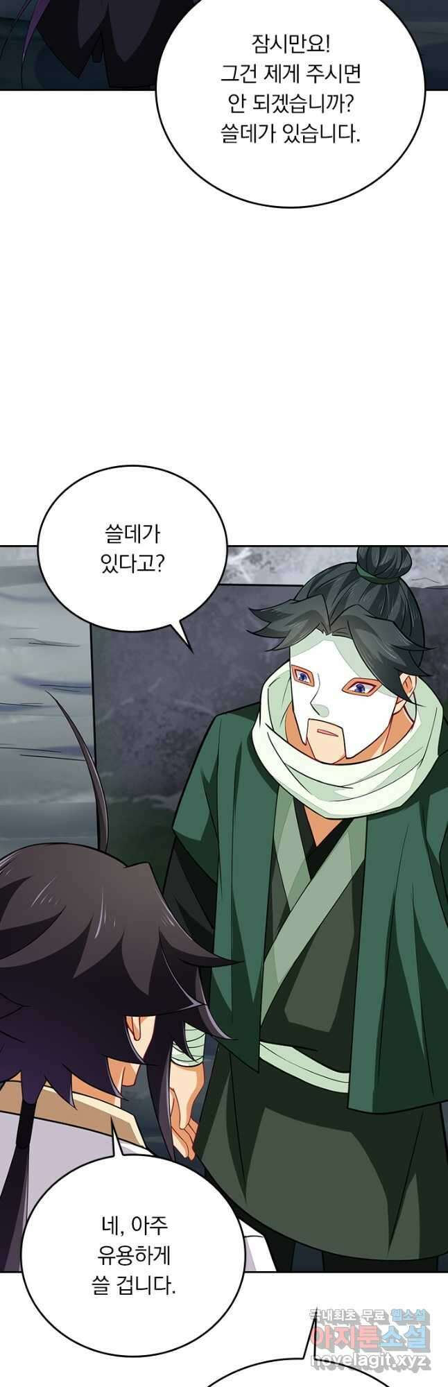 전신귀환 231화 3