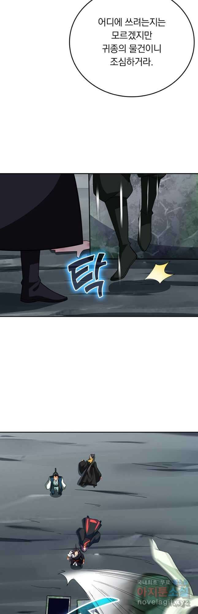 전신귀환 231화 4