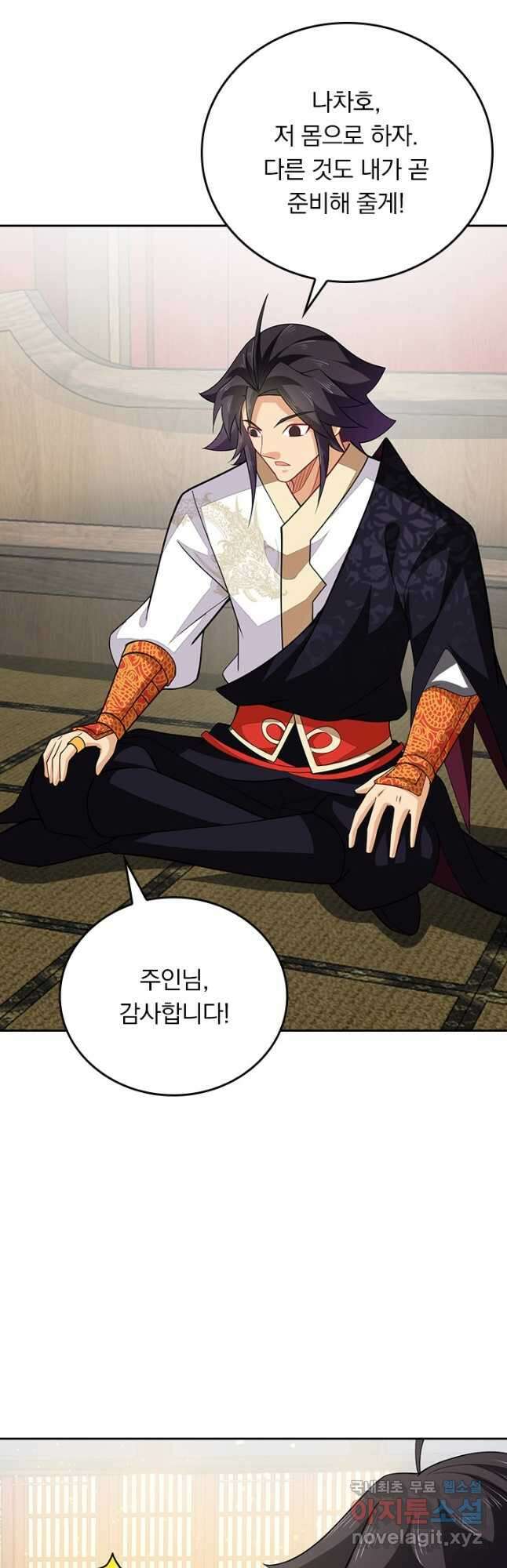 전신귀환 231화 6