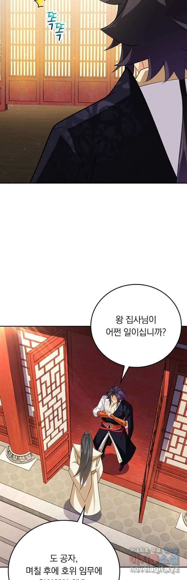 전신귀환 231화 7