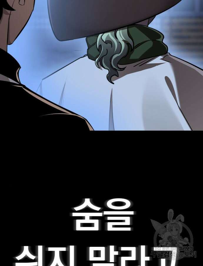 염라강림 10화 4