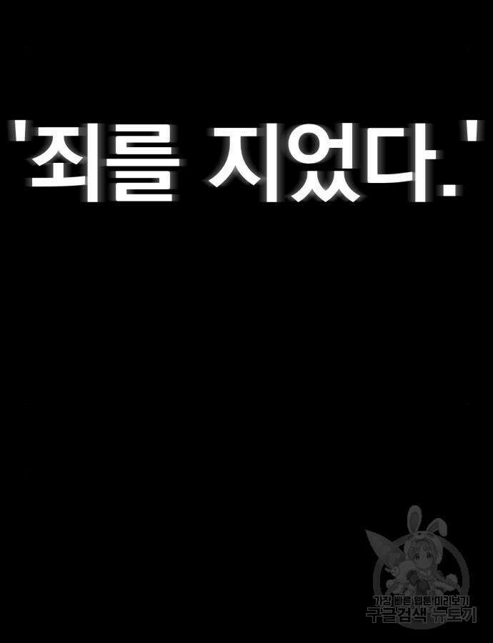 염라강림 10화 9