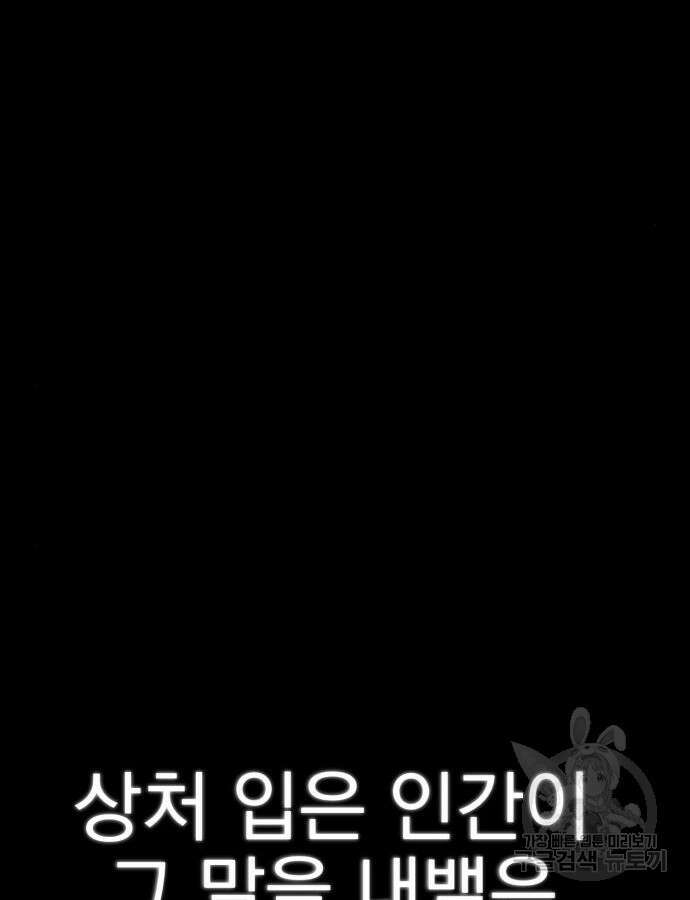 염라강림 10화 10