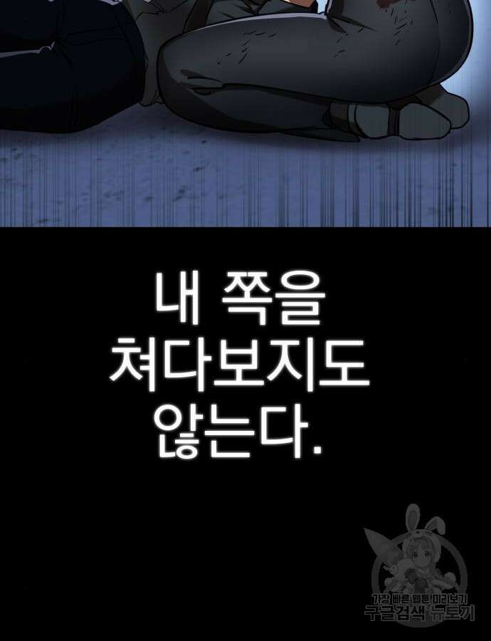 염라강림 10화 12
