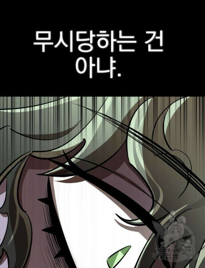 염라강림 10화 13
