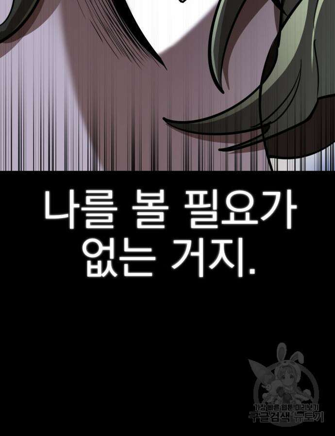염라강림 10화 14