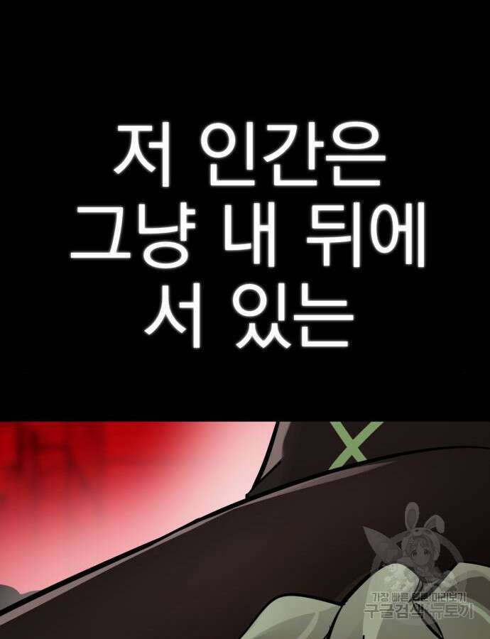 염라강림 10화 15