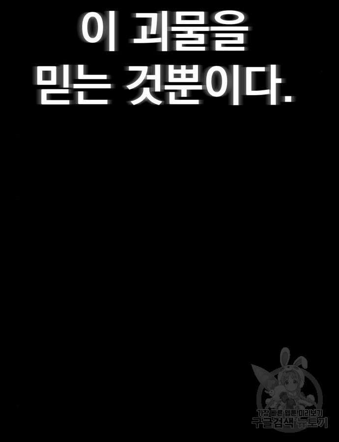 염라강림 10화 17