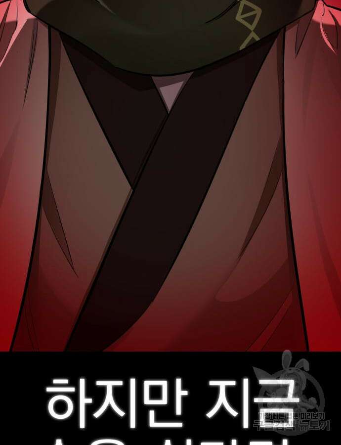 염라강림 10화 21