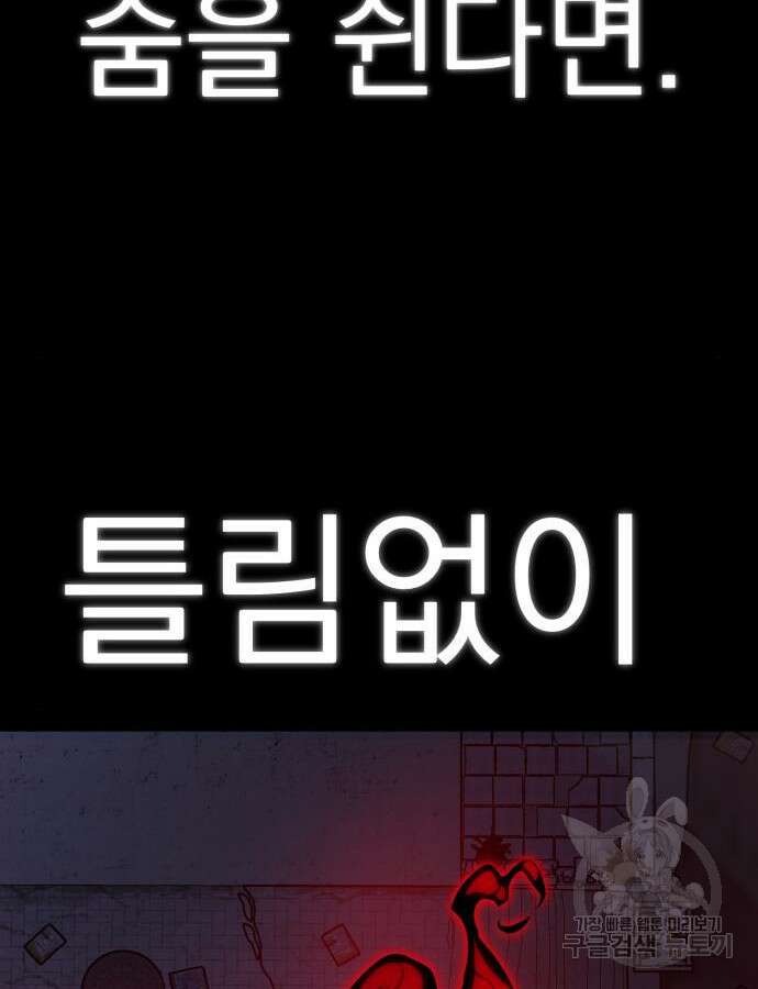 염라강림 10화 22