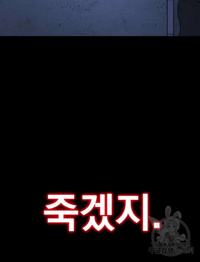 염라강림 10화 24