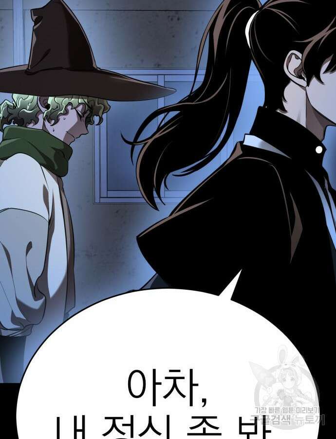 염라강림 10화 29