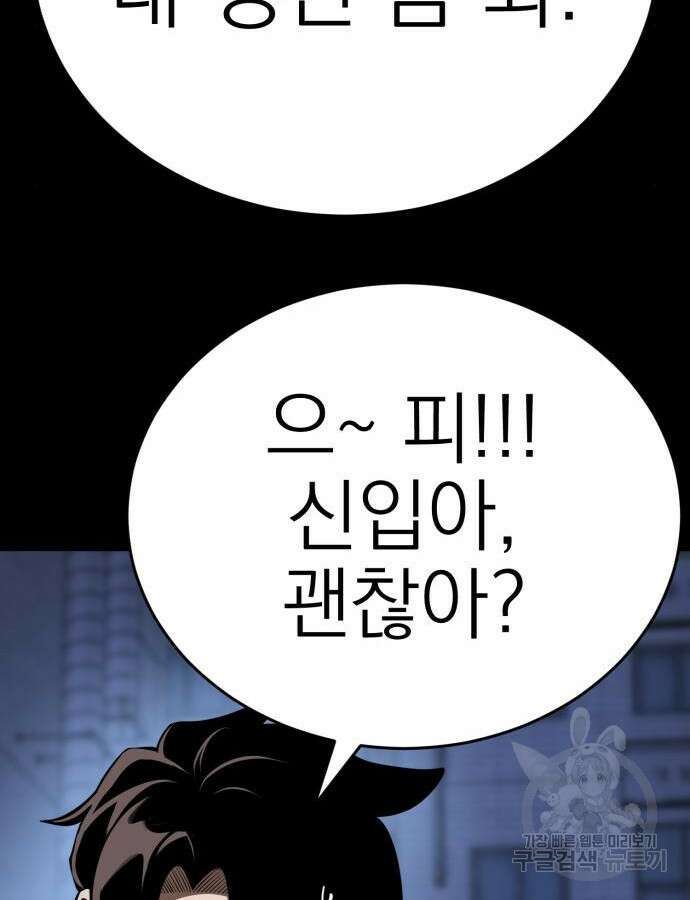 염라강림 10화 30