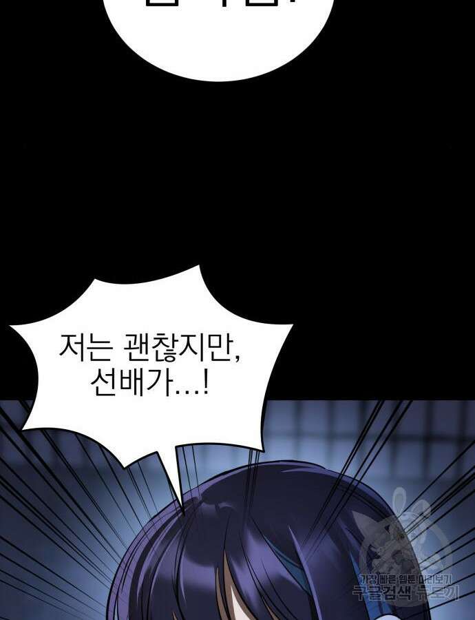 염라강림 10화 32