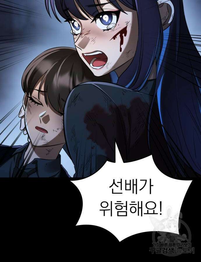 염라강림 10화 33