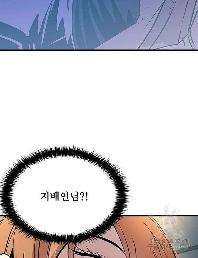 빌런투킬 125화 3