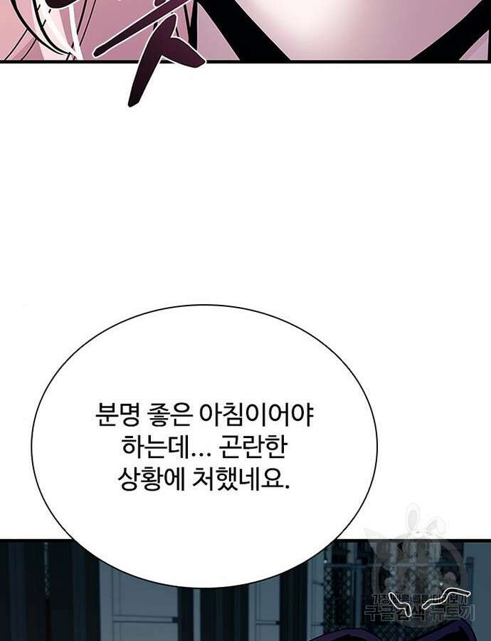 빌런투킬 125화 6