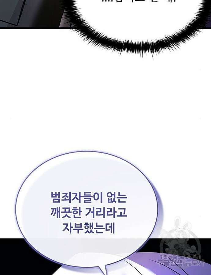 빌런투킬 125화 8