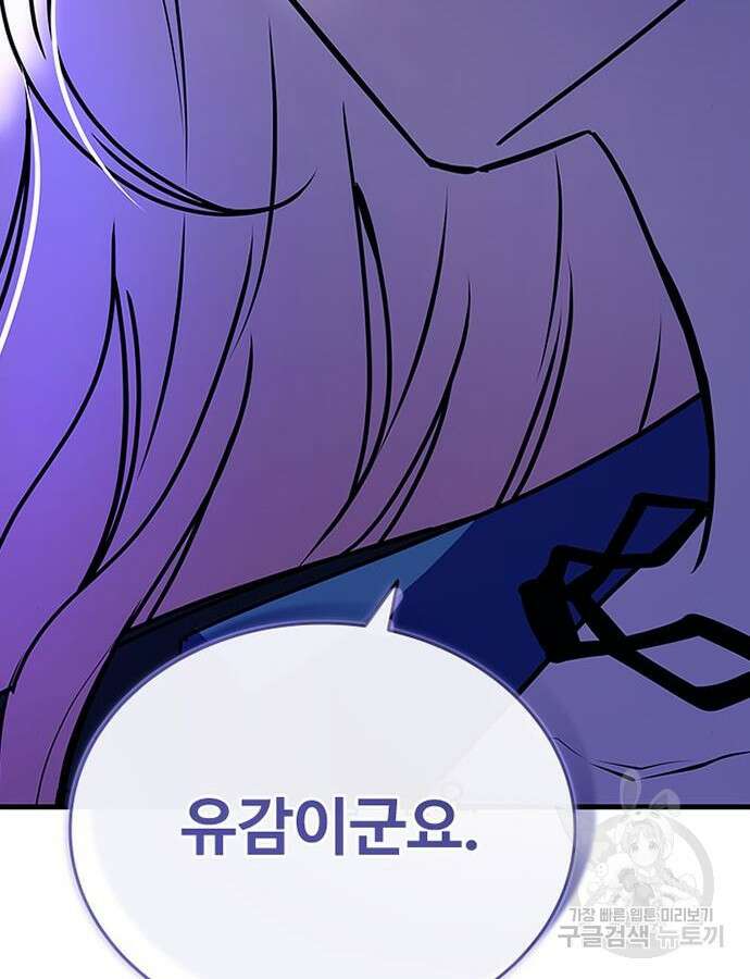 빌런투킬 125화 10