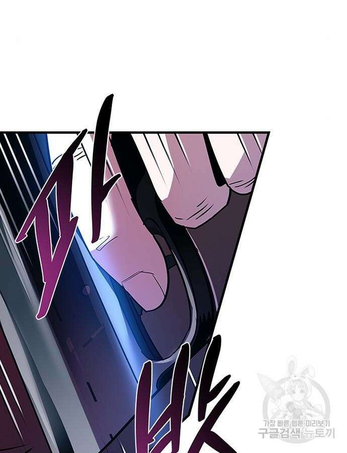 빌런투킬 125화 13