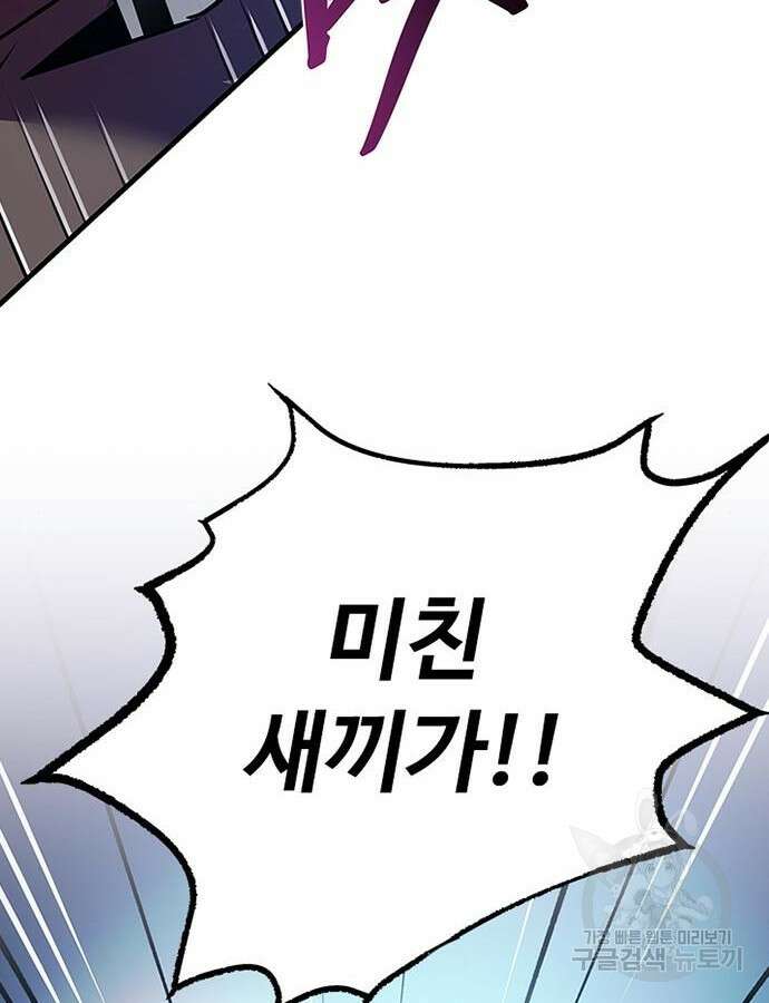 빌런투킬 125화 14