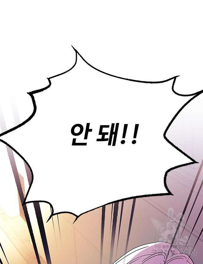 빌런투킬 125화 17