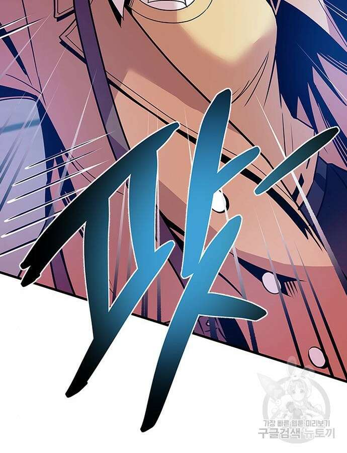 빌런투킬 125화 19