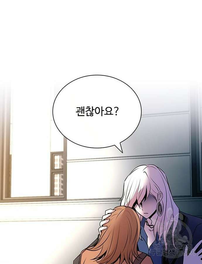 빌런투킬 125화 32