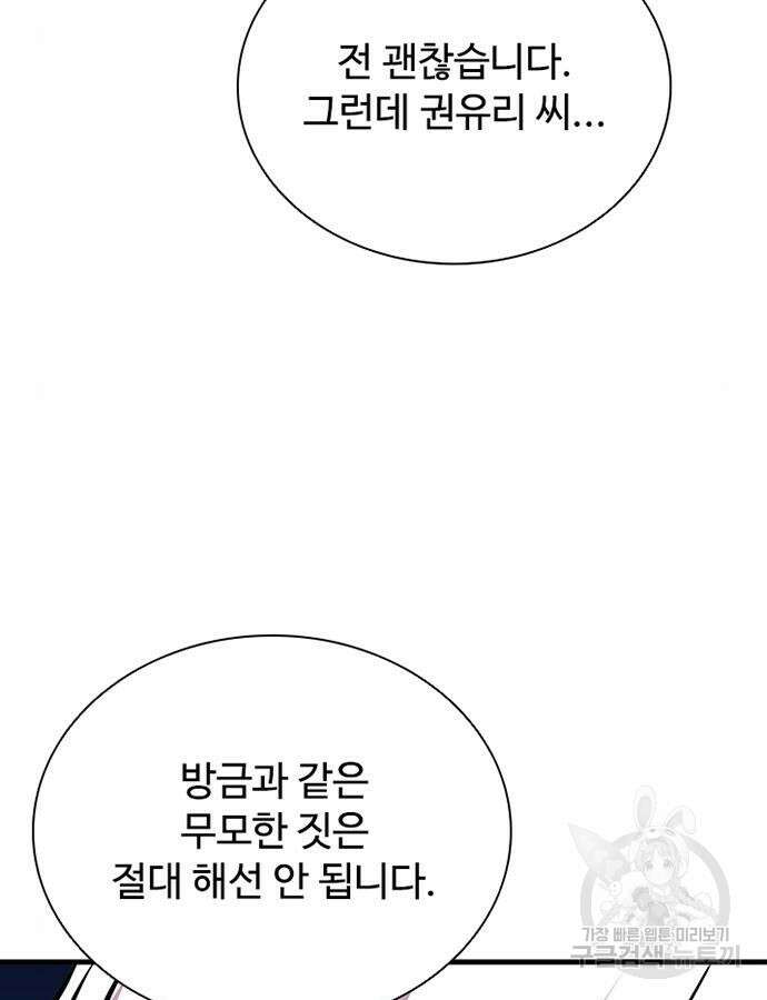 빌런투킬 125화 35