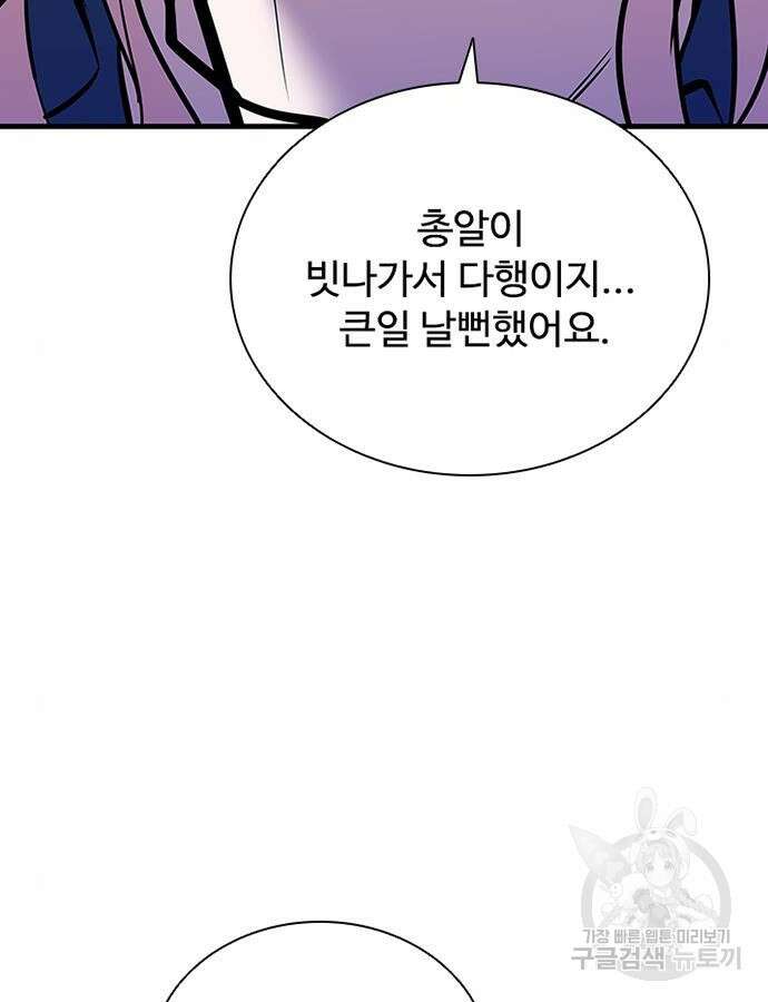 빌런투킬 125화 37