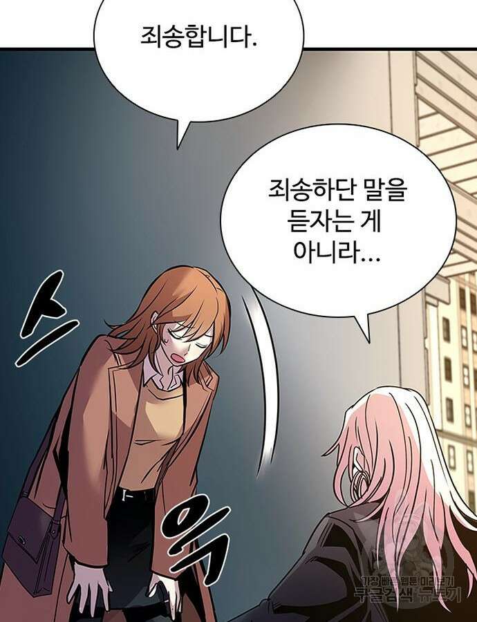 빌런투킬 125화 38