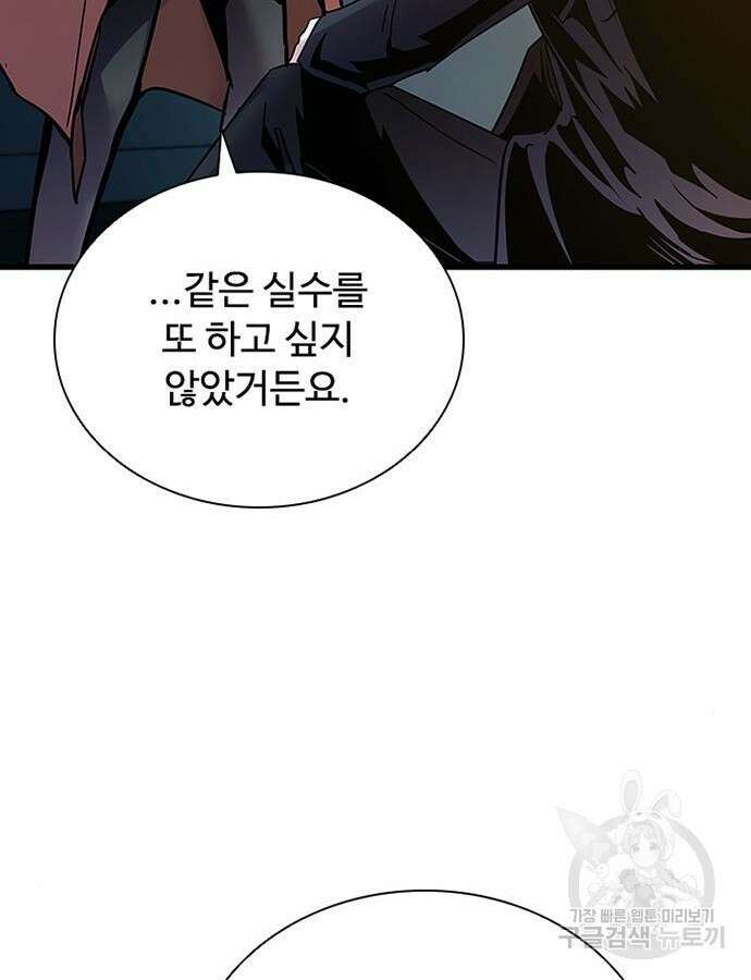 빌런투킬 125화 39