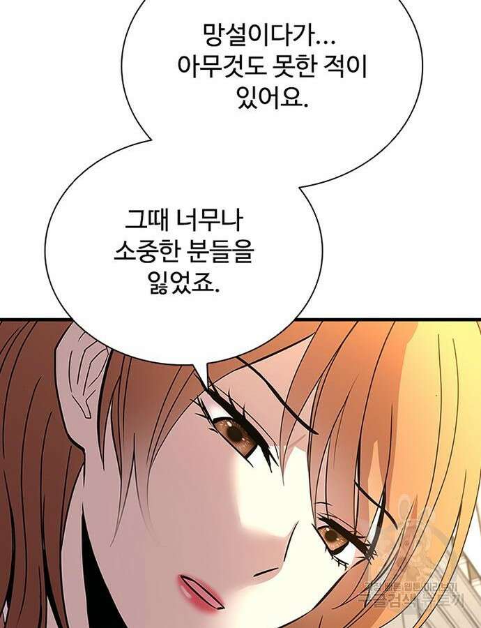 빌런투킬 125화 40