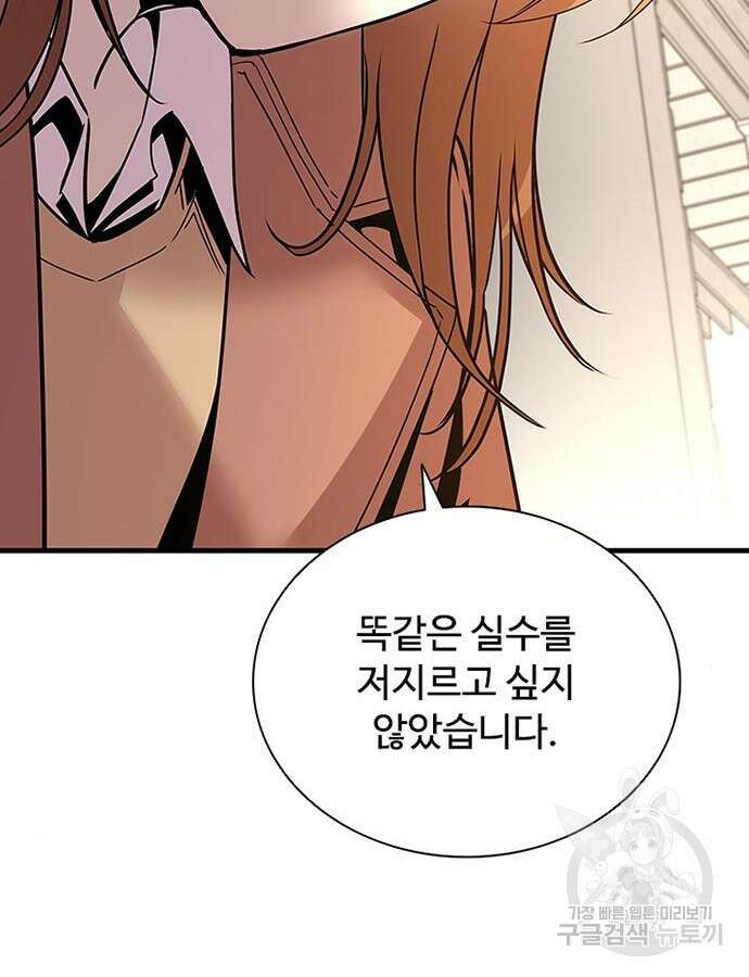 빌런투킬 125화 41