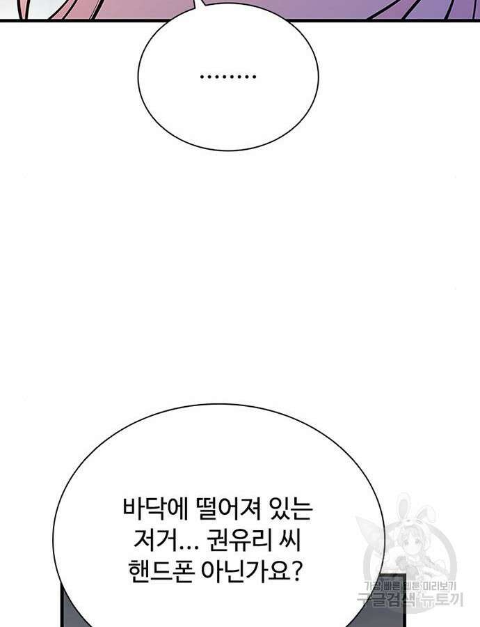 빌런투킬 125화 43