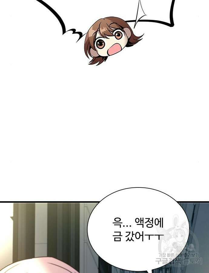 빌런투킬 125화 45