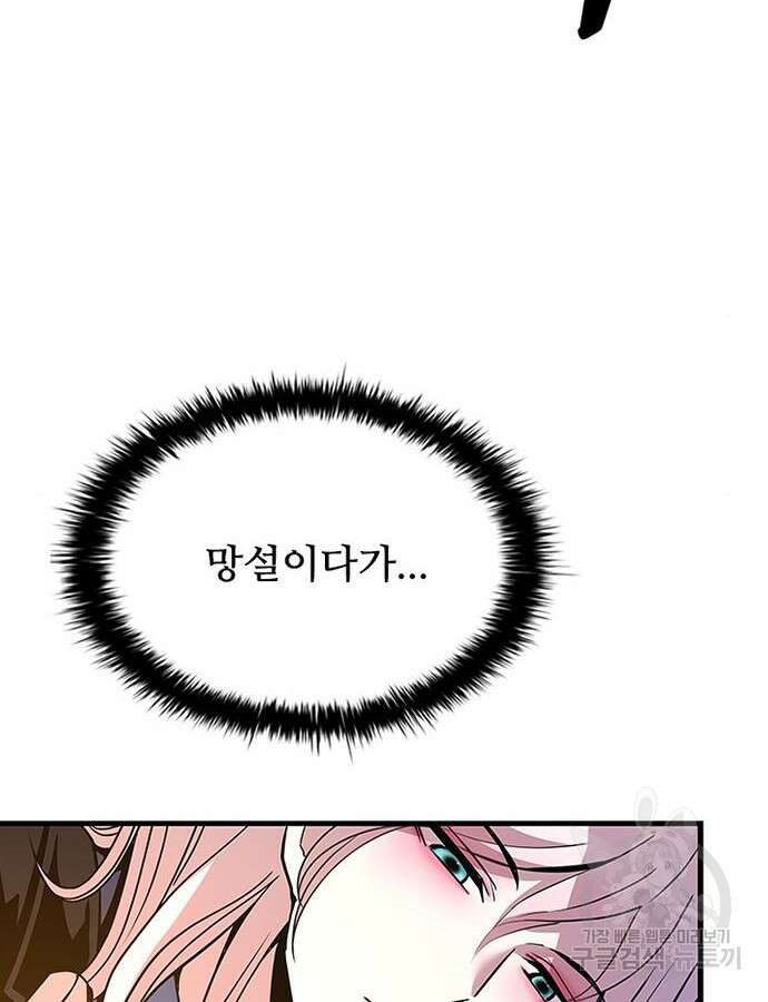 빌런투킬 125화 47
