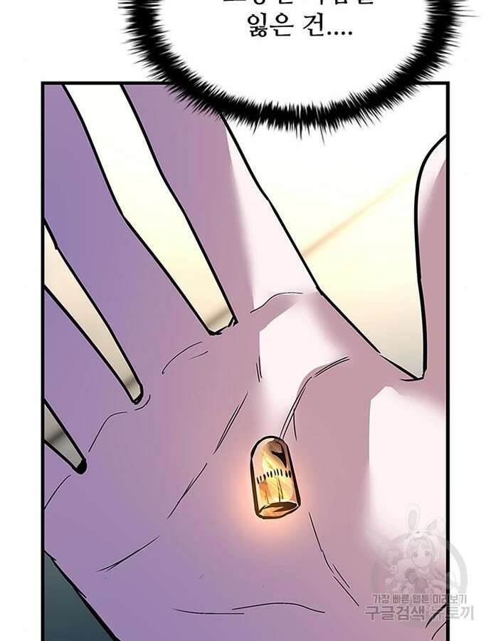 빌런투킬 125화 49