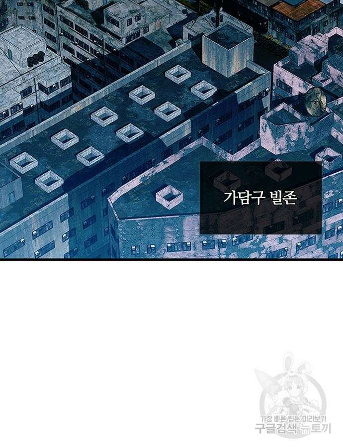 빌런투킬 125화 55