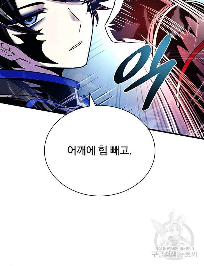 빌런투킬 125화 59