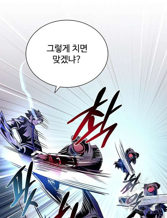 빌런투킬 125화 60