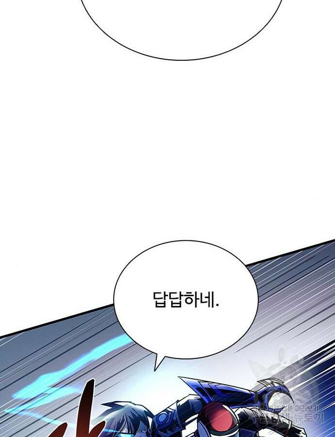 빌런투킬 125화 62