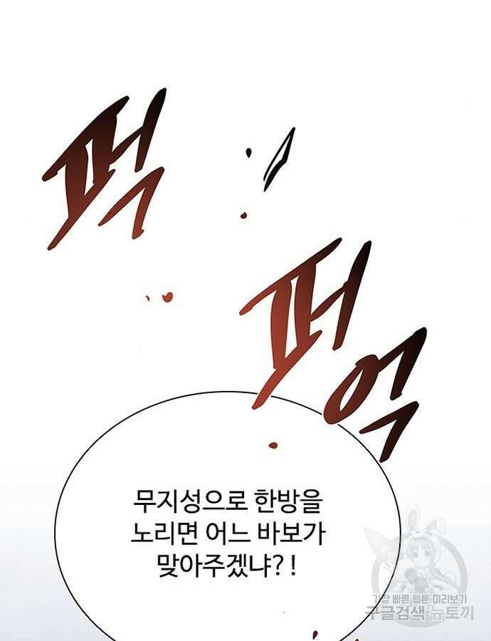 빌런투킬 125화 64