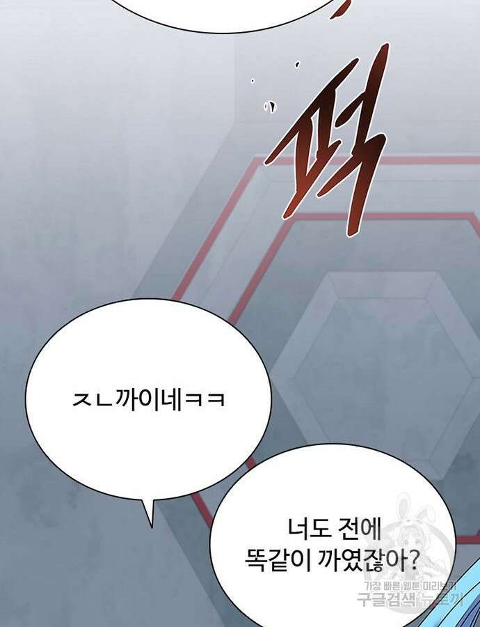 빌런투킬 125화 65