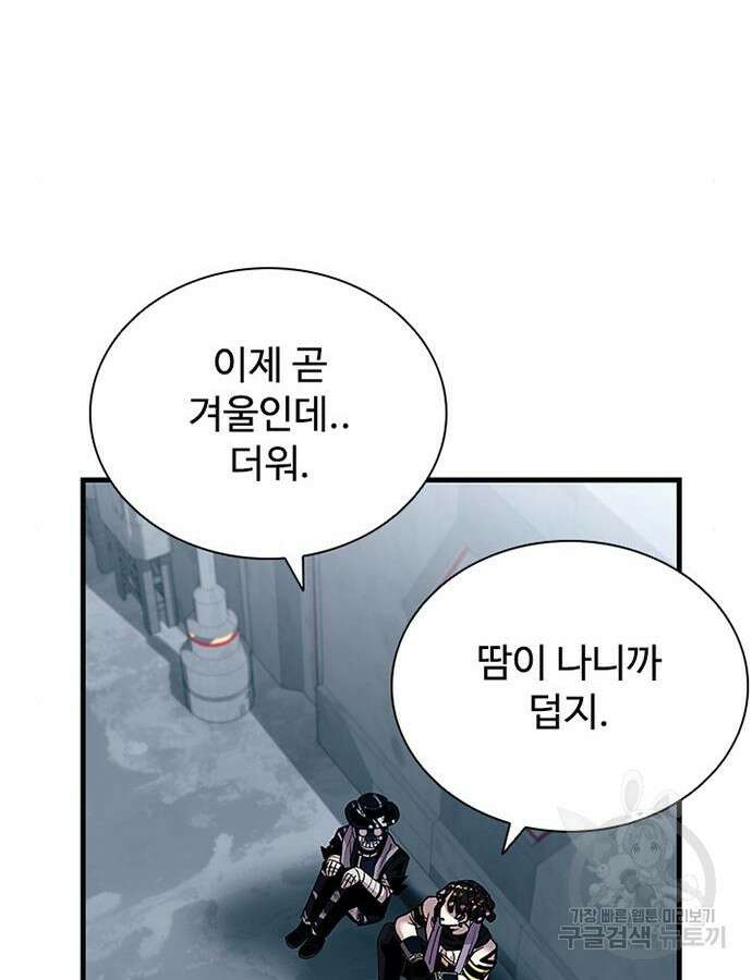 빌런투킬 125화 67