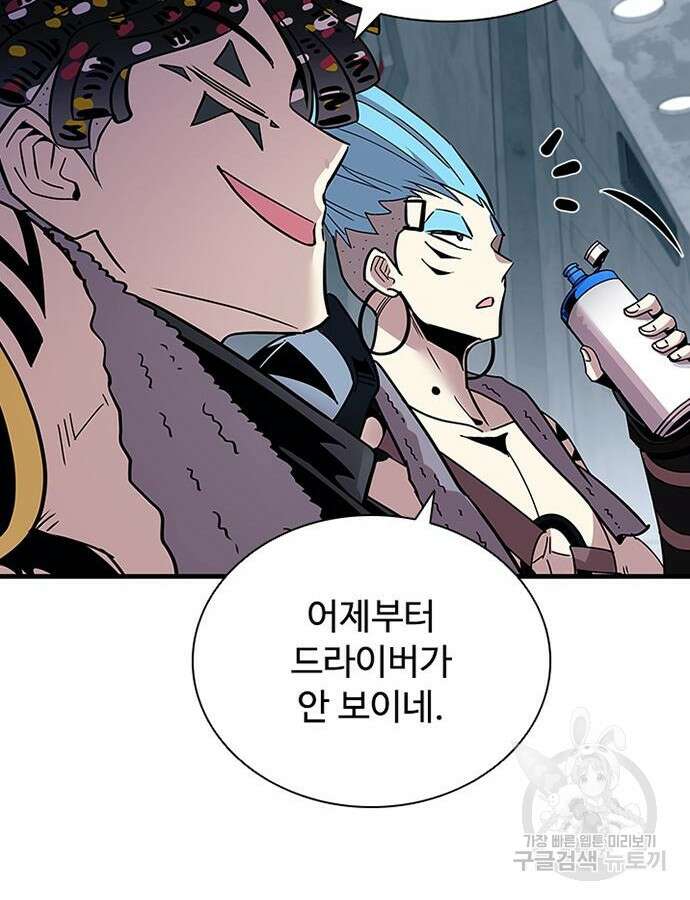 빌런투킬 125화 70