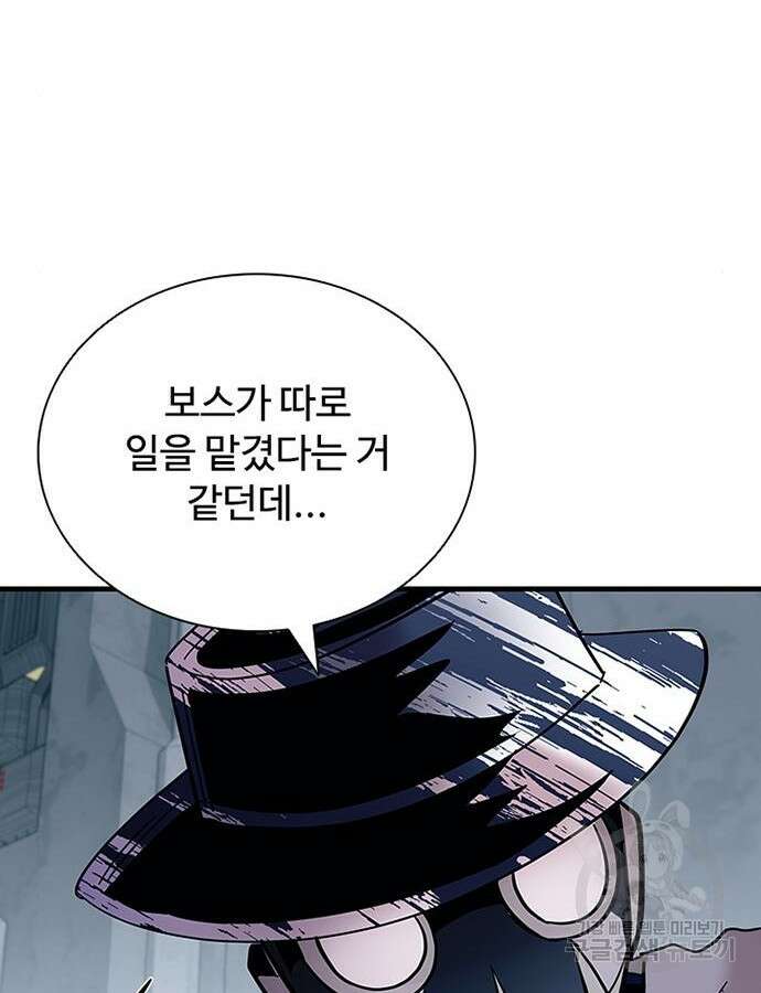 빌런투킬 125화 71