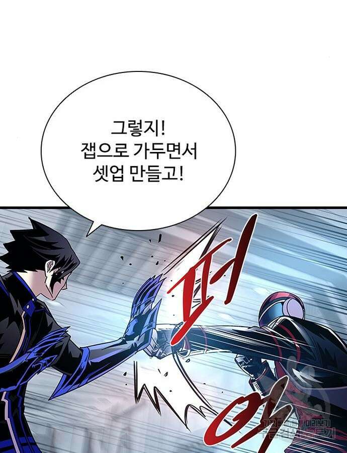 빌런투킬 125화 73